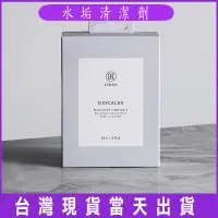 在飛比找蝦皮購物優惠-當天出貨~台灣製~Simba小獅王辛巴 水垢清潔劑-30G（