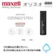 【Maxell】Ozoneo 輕巧型除菌消臭器-垃圾箱用 MXAP-ARS51