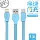 【WK香港潮牌】1M 極速閃充系列 2合1 Lightning/Micro-USB 充電傳輸線 藍色/WDC 023-BUT1