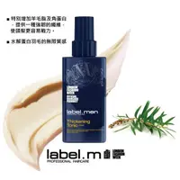 在飛比找PChome24h購物優惠-【LABEL.M】勁髮鬆感噴霧 150ML