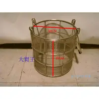 在飛比找蝦皮購物優惠-071 尺2 呎2 36cmX35cm 不銹鋼 魯味籃 湯桶