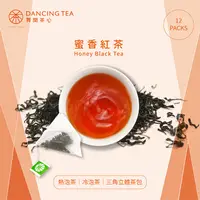 在飛比找蝦皮商城優惠-【舞間茶心】原片蜜香紅茶包｜ 三角立體茶包12入｜ SGS合