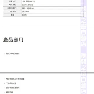 臺灣UPMOST UPG650高清工業顯微鏡USB數碼電子200倍500萬像素顯示(2023)