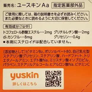 台灣公司貨 日本原裝Yuskin 悠斯晶 A 乳霜 120g/罐 YuskinA (7.9折)