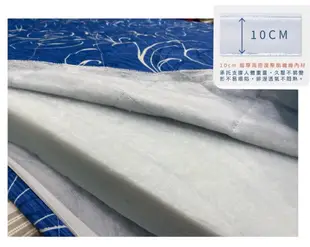 已賣出【Hokun】好眠台灣製造二折式立體床墊（厚度10cm)