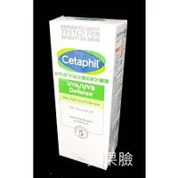 在飛比找蝦皮購物優惠-(蘋果臉)Cetaphil舒特膚極緻全護低敏防曬霜SPF50