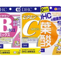 在飛比找蝦皮購物優惠-❤️全新在台現貨❤️日本境內版 DHC 60日#日本境內版#