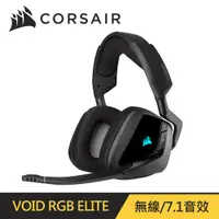 在飛比找PChome24h購物優惠-CORSAIR VOID RGB ELITE 無線耳機-黑