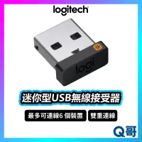 在飛比找蝦皮購物優惠-Logitech 羅技 迷你型 (UNIFYING) USB