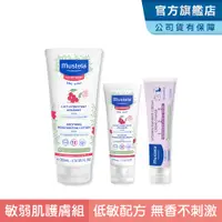 在飛比找蝦皮商城優惠-Mustela 舒恬良 新生兒敏弱修護組(敏弱修復面霜+敏弱