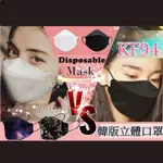A 韓版KF94 魚形口罩 魚型口罩 3D立體口罩 口罩 成人口罩 折疊口罩 KF94口罩 印花口罩 韓國口罩 KF94