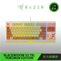 在飛比找蝦皮商城優惠-RAZER BlackWidow V3 TKL 雷蛇 黑寡婦