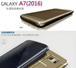 【$299免運】三星 GALAXY A7 (2016)【全透視感應皮套】A710 A7100 Clear View【台灣大哥大代理公司貨】鏡面保護套