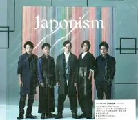 在飛比找Yahoo!奇摩拍賣優惠-金卡價398 Japonism 嵐 CD+DVD初回版 附寫