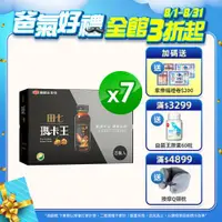 在飛比找ETMall東森購物網優惠-葡萄王 田七瑪卡王8入*7盒 共56入( 6倍高濃縮瑪卡 液