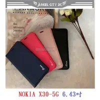 在飛比找蝦皮購物優惠-AC【真皮吸合皮套】NOKIA X30-5G 6.43吋 隱