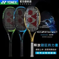 在飛比找Yahoo!奇摩拍賣優惠-現貨熱銷-CH正品尤尼克斯2020新款Yonex EZONE