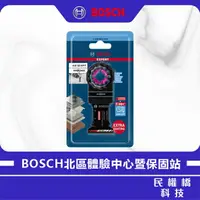 在飛比找樂天市場購物網優惠-BOSCH博世原廠 魔切機配件 AIZ32APIT 超硬碳化