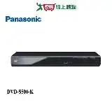 在飛比找遠傳friDay購物優惠-Panasonic國際 DVD/CD數位光碟機DVD-S50