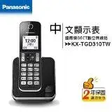 在飛比找遠傳friDay購物優惠-國際牌Panasonic KX-TGD310TW DECT數