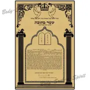 King Solomon Ketubah Marriage Contract Wedding print ktuva ktuba Jewish כתובה