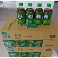 在飛比找Yahoo!奇摩拍賣優惠-原萃 綠茶 無糖100% 無香料 350ml  (24入) 