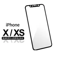 在飛比找momo購物網優惠-【General】iPhone XS 保護貼 X/iX/iX