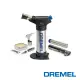 【DREMEL 精美】多功能瓦斯噴燈(2200)