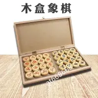 在飛比找蝦皮商城精選優惠-限時低價-中國象棋折疊 象棋實木高檔 折疊 套裝 兒童大號成