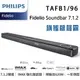 飛利浦 PHILIPS TAFB1/96 Fidelio Soundbar 7.1.2聲道 聲霸音響 (10折)