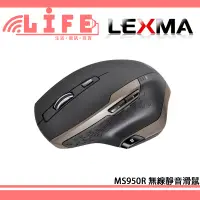 在飛比找蝦皮購物優惠-【生活資訊百貨】 Lexma 雷馬 MS950R 無線紅外線