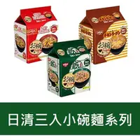 在飛比找松果購物優惠-+東瀛go+日清杯麵 三入小碗麵 兵衛 烏龍麵 海鮮 醬油 