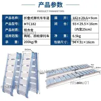 在飛比找蝦皮購物優惠-【免開發票】摩托車機車電瓶車鋁合金上車坡道板折疊登車臺階爬梯