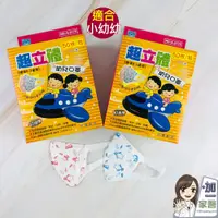 在飛比找蝦皮商城優惠-北極熊 3D幼幼口罩x50入/盒 0-2歲 S 小幼幼 立體