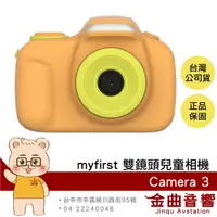 在飛比找樂天市場購物網優惠-myFirst Camera 3 黃色 微距鏡頭 1600萬