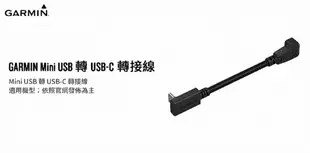 Garmin Mini USB 轉 USB-C 轉接線 適用DriveSmart 76/86 (10折)