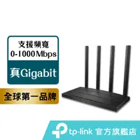 在飛比找蝦皮商城優惠-TP-Link Archer A6 AC1200 雙頻 wi