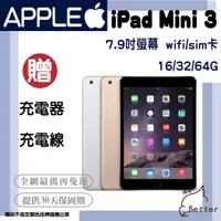 在飛比找蝦皮購物優惠-【Better 3C】Apple iPad mini 3 W