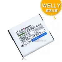 在飛比找momo購物網優惠-【WELLY】SONY NP-BN1 / BN1 認證版 高