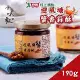 十味觀 避風塘蟹香蒜酥醬 x3罐(190g/罐)