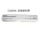 【含稅】Canon NPG-28  原廠碳粉 適IR-2318L  IR-2420