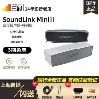 在飛比找Yahoo!奇摩拍賣優惠-BOSE SoundLink Mini II博士便攜無線音箱