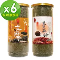 在飛比找momo購物網優惠-【弘益傳香世家】黑芝麻粉450gx3罐+黑芝麻紅藜麥粉400