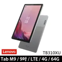 在飛比找PChome24h購物優惠-Lenovo Tab M9 TB310XU 9吋可通話平板電