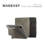 光華商場。包你個頭【MAGEASY】台灣出貨 IPAD PRO 11 AIR 4 5 可拆 多角度 透明 平板殼 保護殼