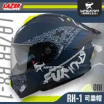 LAZER 安全帽 RX-1 ONI 消光金屬藍 可樂帽 汽水帽 全罩帽 全罩 內鏡 下巴可掀 排齒扣 RX1 耀瑪騎士