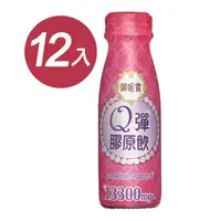 在飛比找momo購物網優惠-【御姬賞】官方直營-Q彈膠原飲 60mlx12瓶(膠原蛋白飲