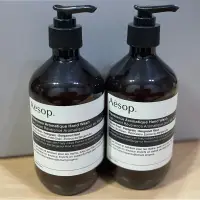 在飛比找蝦皮購物優惠-（現貨）Aesop 尊尚芳香洗手乳 500ml 全新