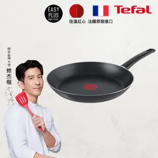 【Tefal 特福】法國製不沾鍋平底鍋32CM