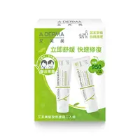 在飛比找蝦皮商城優惠-Aderma艾芙美修復保護霜 2入合購